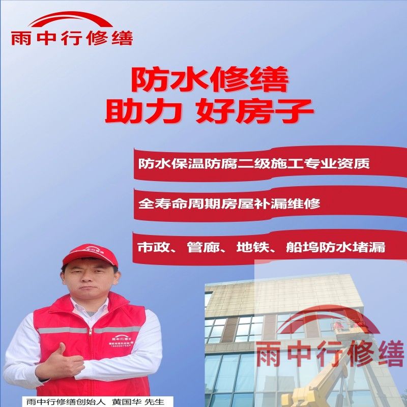 浙江雨中行修缮公司2025年7月最新动态的综合整理