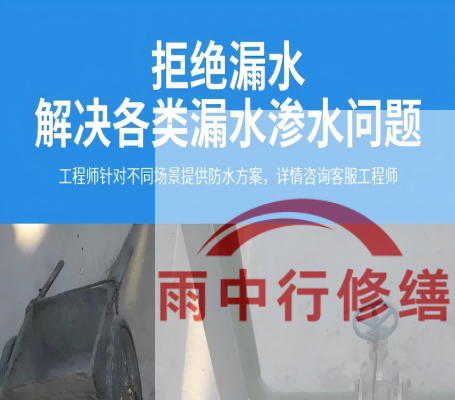 浙江恒大地产别墅地下室雨季渗漏修复