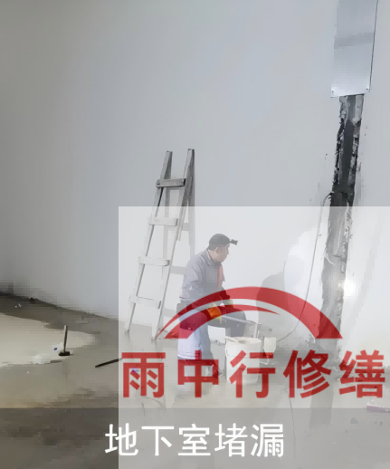 浙江电网地下室堵漏案例